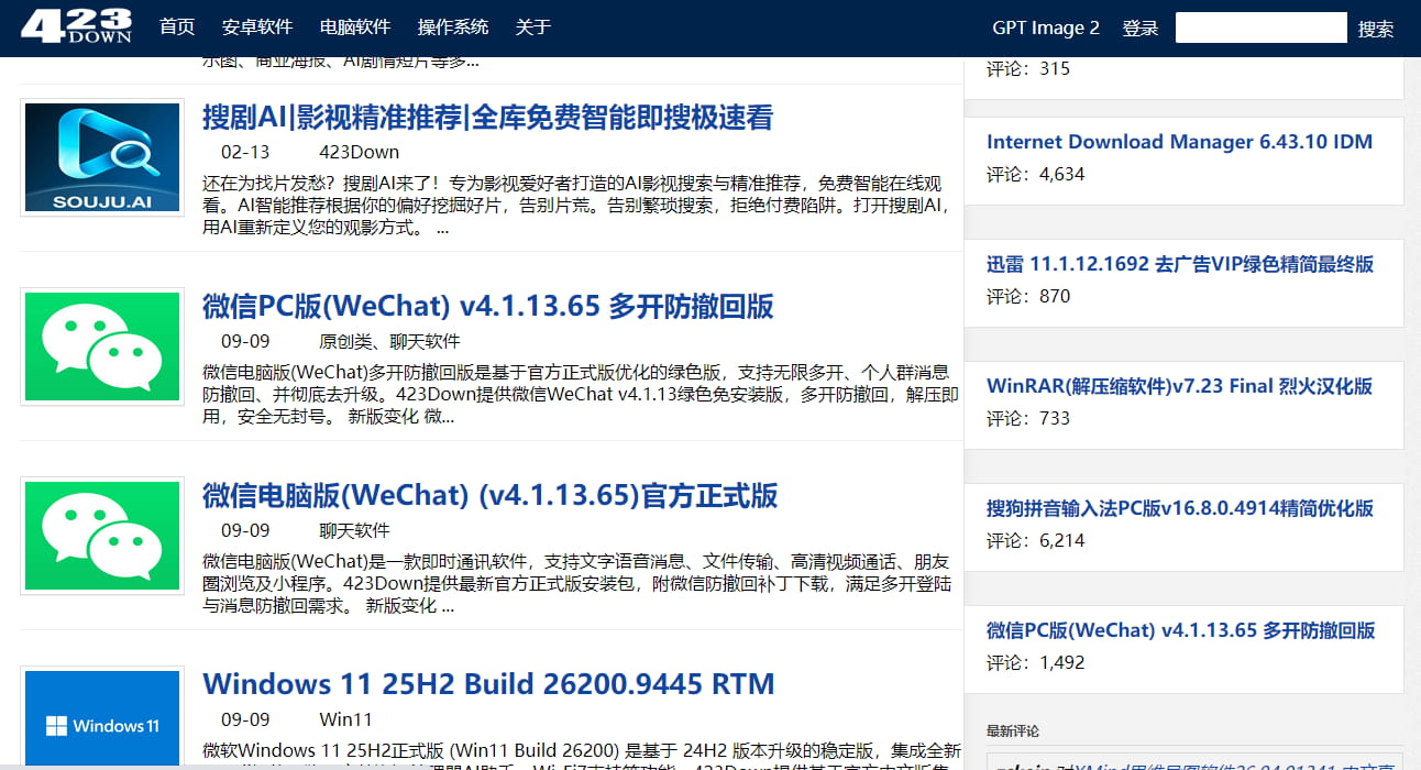 423Down 网站截图