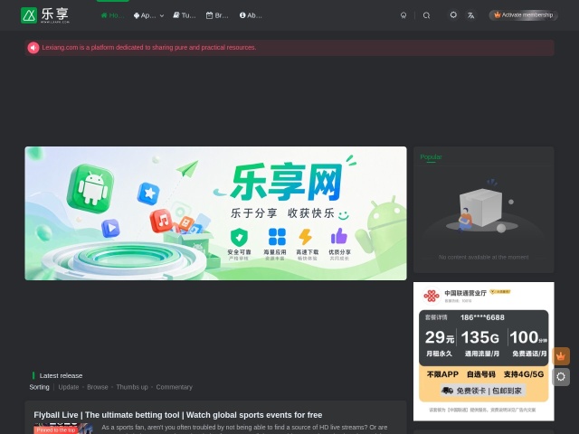 乐享网-乐于分享，收获快乐！