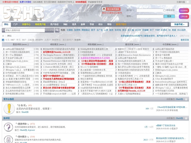 吾爱汇编-防破解,反调试,反汇编,软件安全,逆向分析-52hb.com