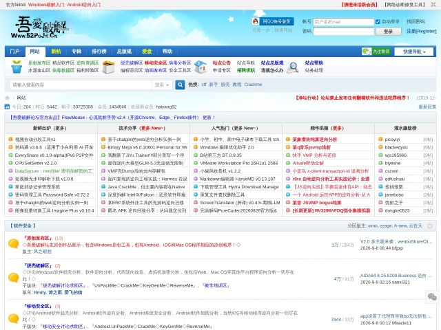 吾爱破解 - 52pojie.cn 